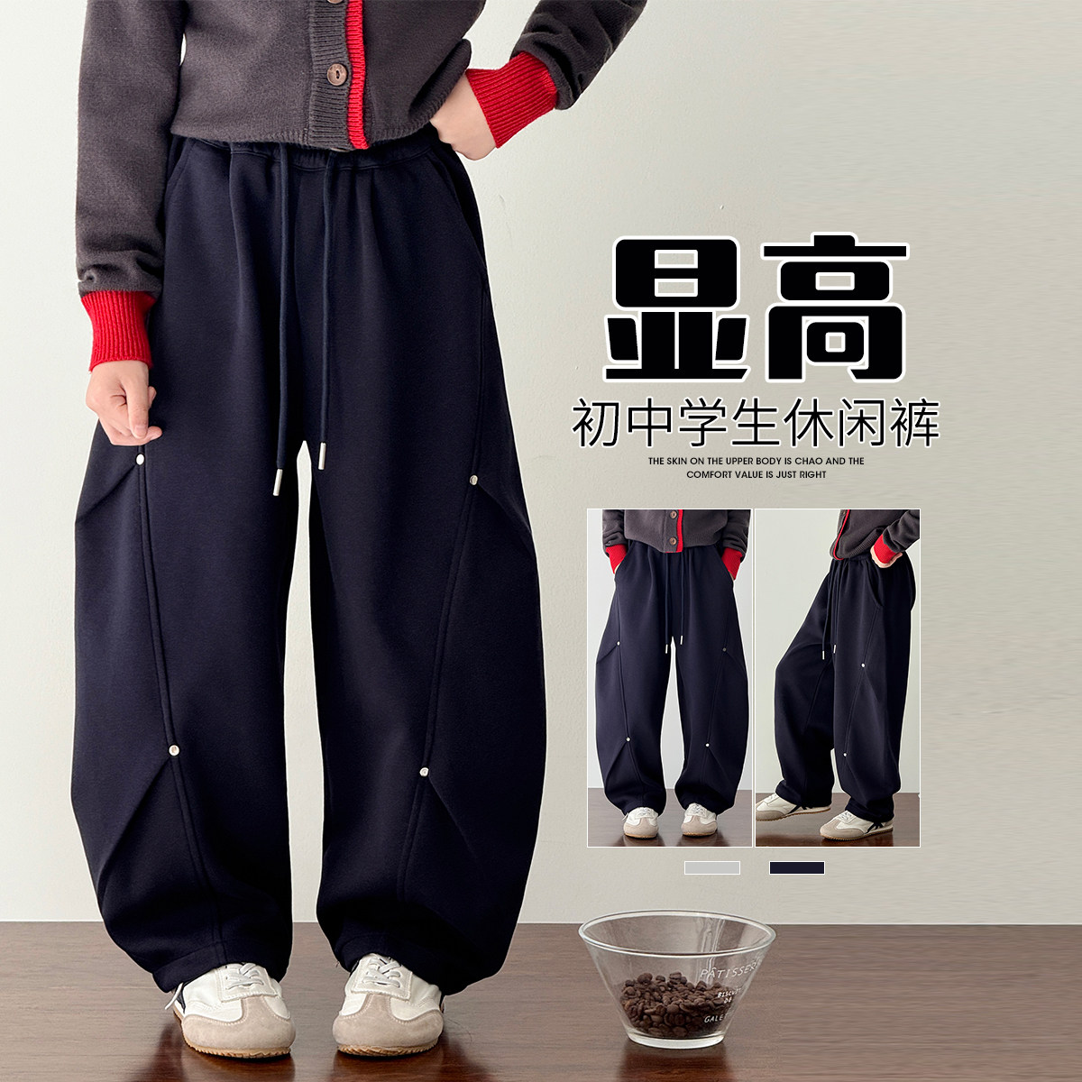 女童直筒裤春秋款休闲裤女大童运动裤春季女孩卫裤初中生裤子春装,童装/婴儿装/亲子装,运动裤卫裤,淘宝优惠券,粉丝福利购,淘宝优惠卷