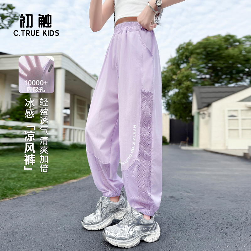女童防蚊裤夏季薄款儿童速干运动裤夏装女大童夏天休闲长裤子女孩