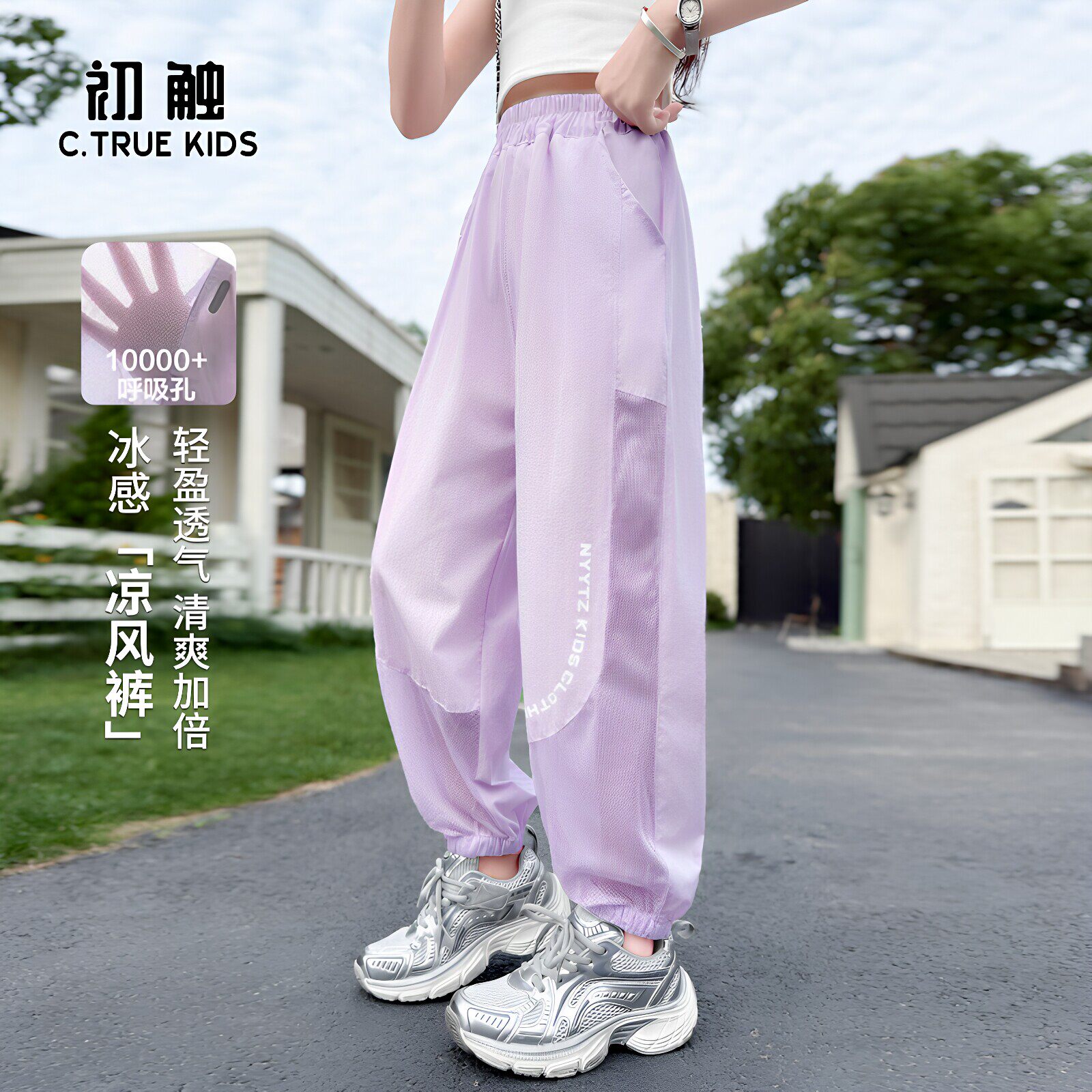 女童防蚊裤夏季薄款儿童速干裤子图片