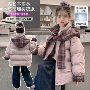 女童羽绒服2025新款冬季加厚儿童防寒服洋气大童外套冬装高充绒量