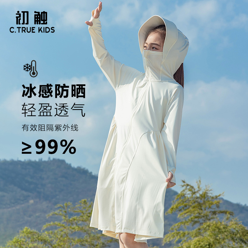 女童冰丝防晒衣长款UPF100+