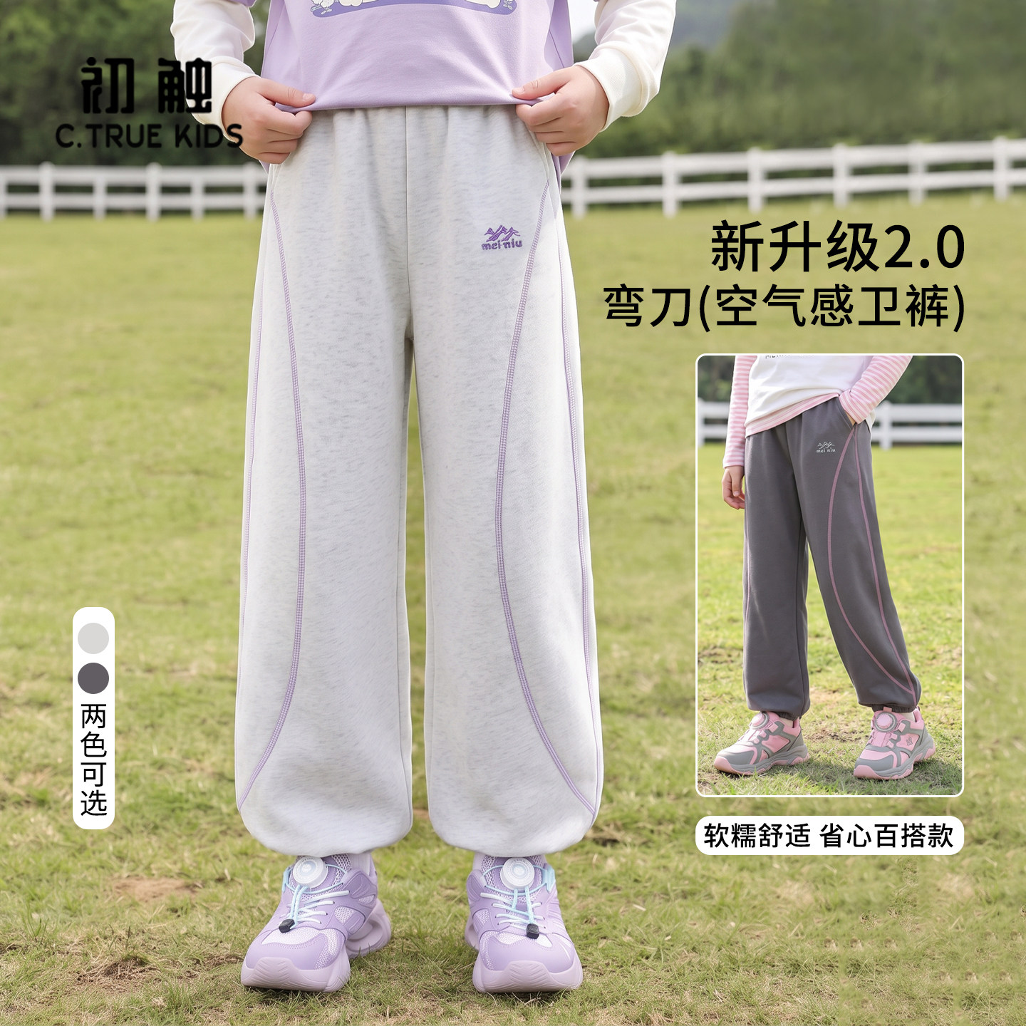 女童秋季裤子儿童束脚运动裤图片