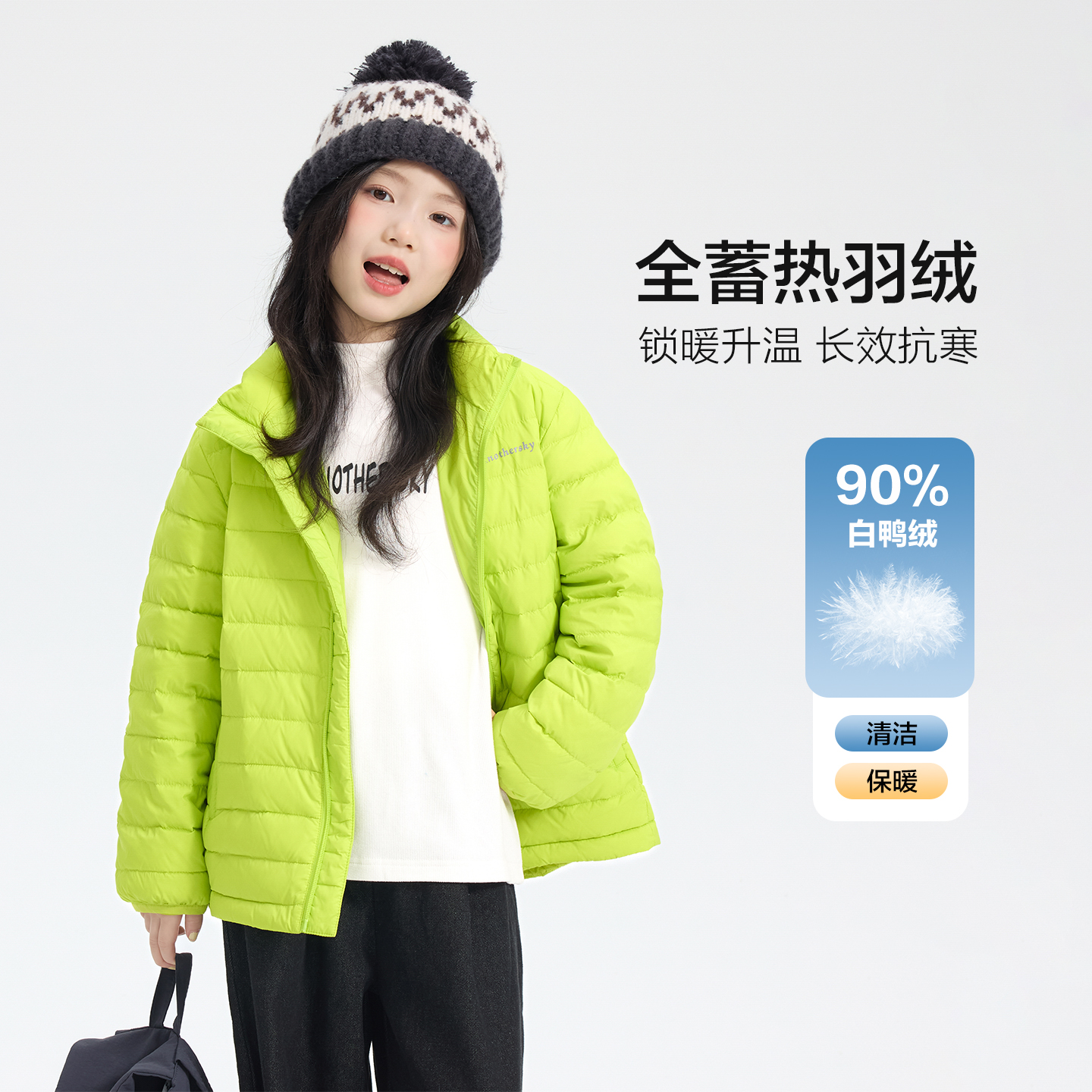 女童轻薄款羽绒服内胆