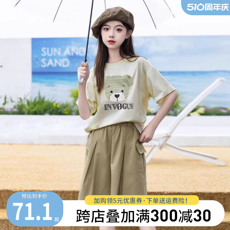 女童裙子套装夏季洋气时髦大童女装两件套夏款儿童夏装小女孩衣服-封面