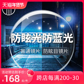佐川防眩光防蓝光眼镜片配近视1.67非球面防辐射镜片开车驾驶专用