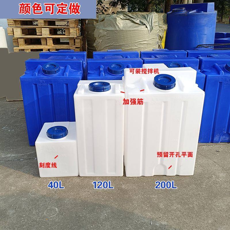 PE加药箱方形卧式储水罐四方储水桶户外房车耐酸碱立式水箱,橡塑材料及制品,塑料桶/塑料瓶/塑料罐,淘宝优惠券,粉丝福利购,淘宝优惠卷