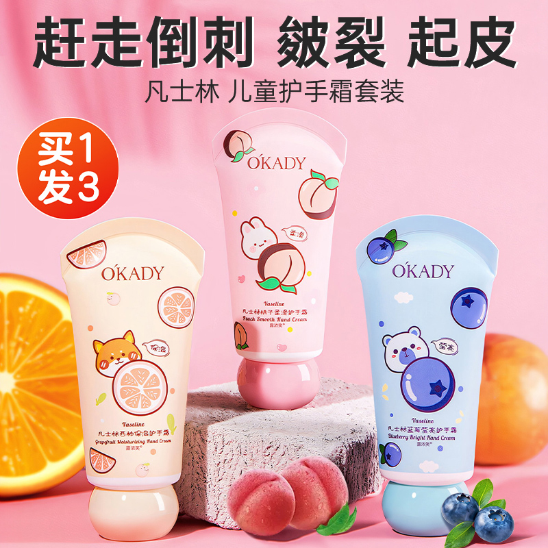山姆断货王】儿童秋冬护手霜T0P1
