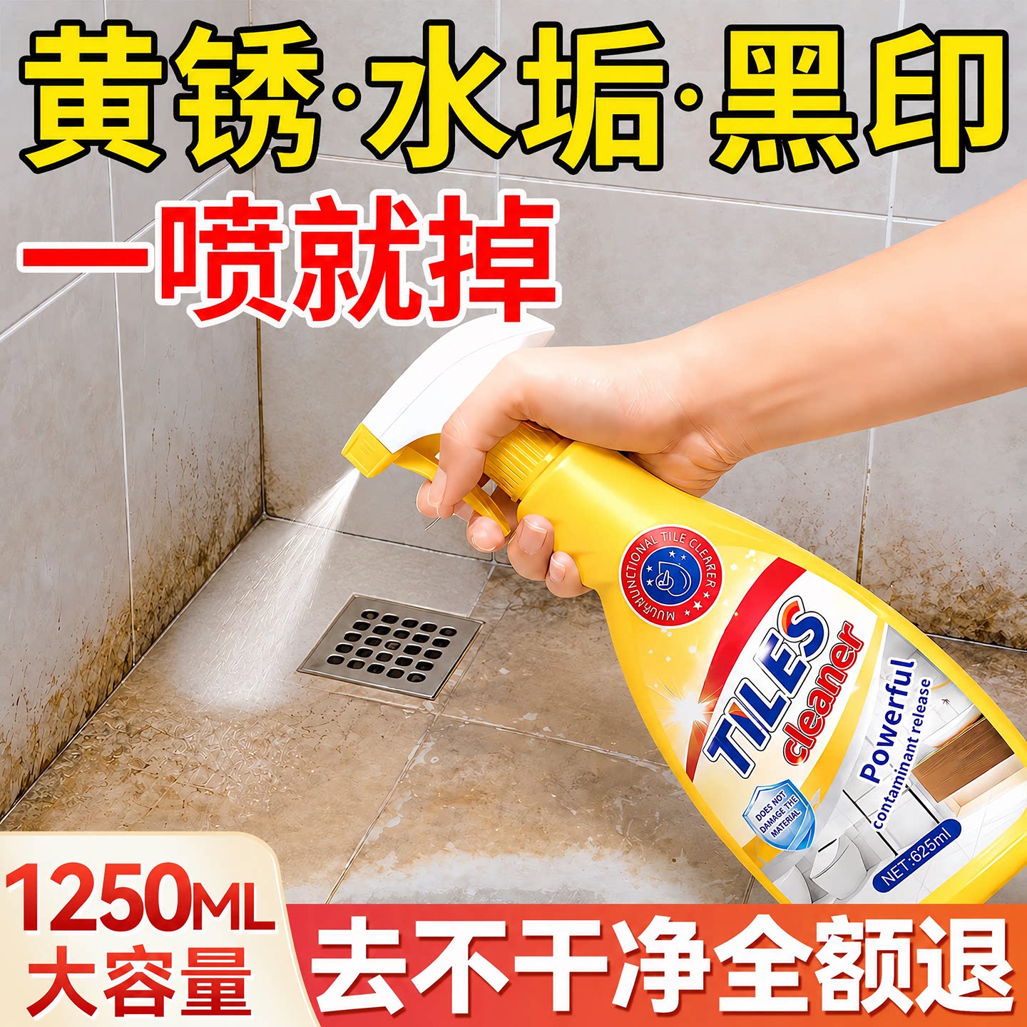 地板瓷砖清洁剂强力去污抛光去黄开荒保洁清洗剂卫生间厕所除锈垢