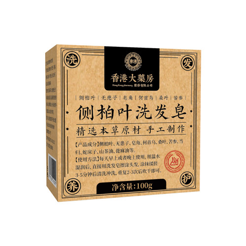中药医研丨侧柏叶防脱洗发皂第一