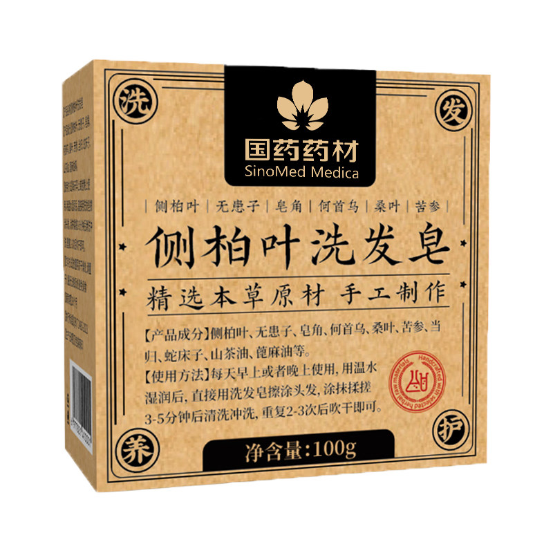 手工中药侧柏叶洗发皂洗头水新疆乌斯曼草何首乌防固断发控油去屑
