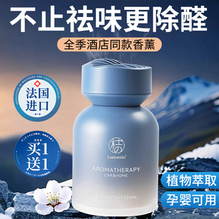 香薰五星级酒店专用无火卫生间卧室内家用持久高级女生淡香助眠安