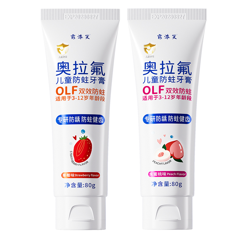 央ma力荐⭐儿童防蛀护齿牙膏N0.1