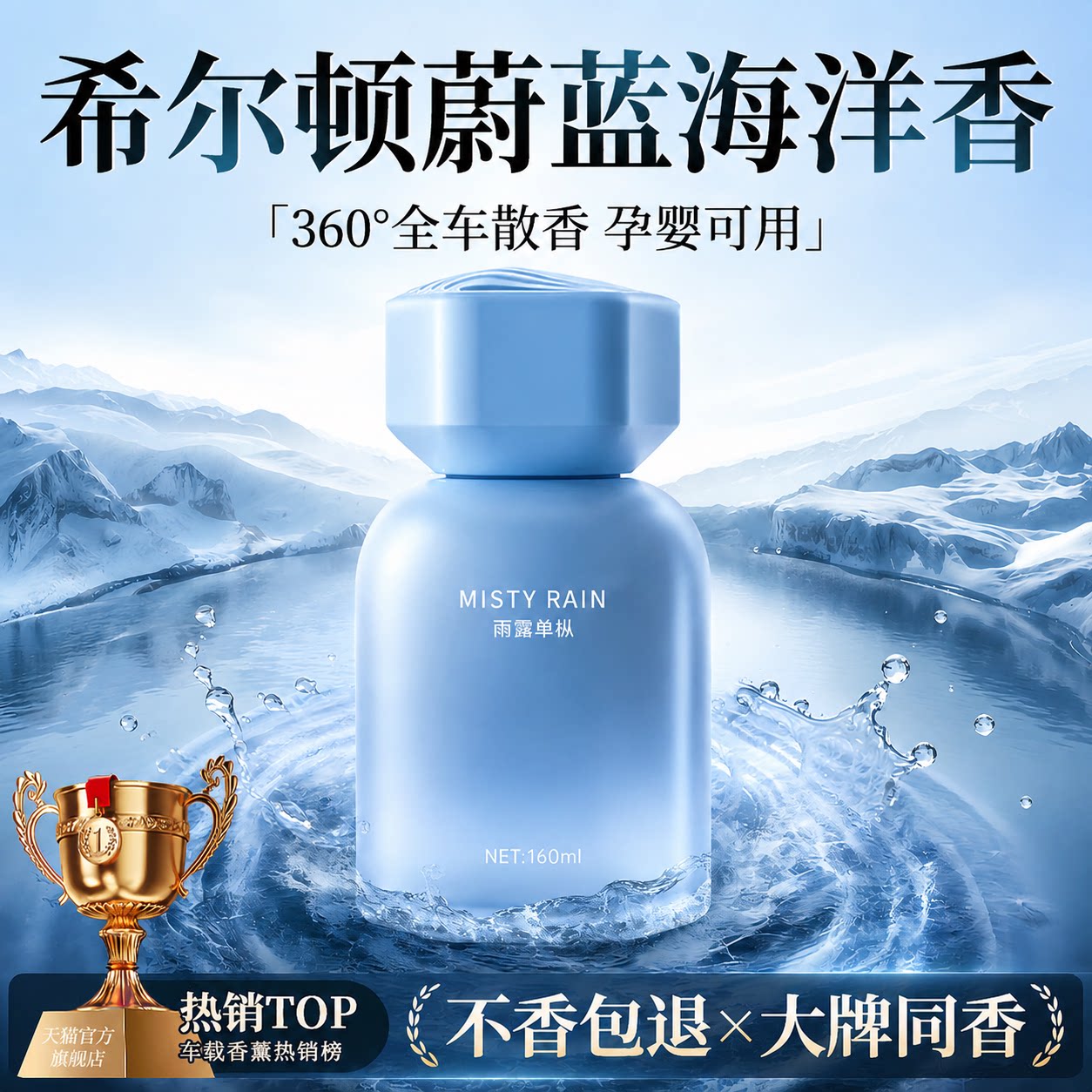 【央ma爆推】留香车载香薰第1名图片