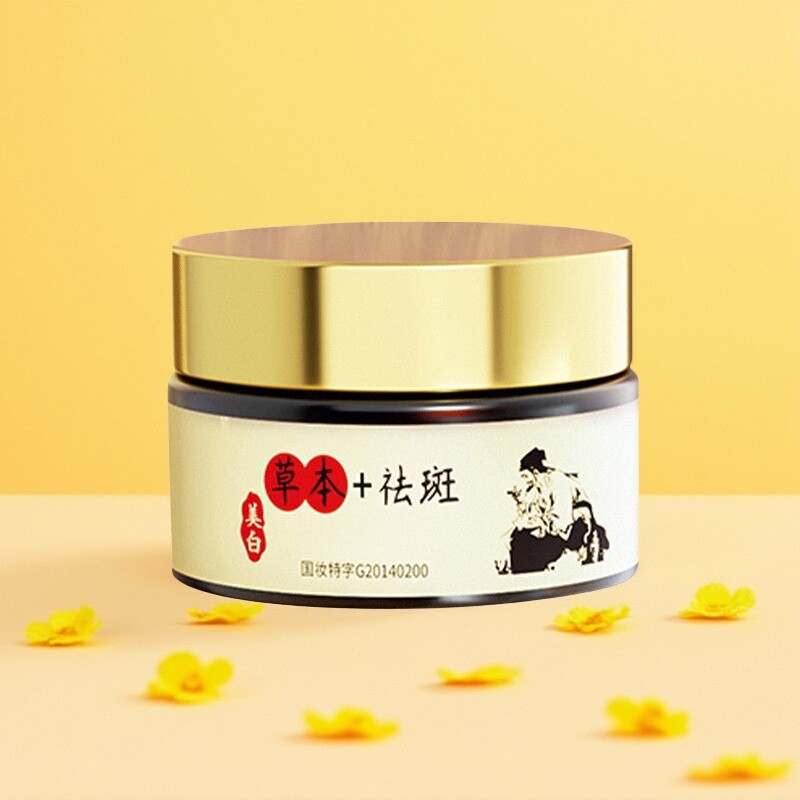 【胖东来爆品】中草药祛斑霜N0.1