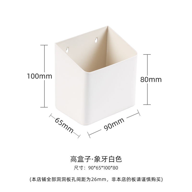 洞洞板配件隔板置物架收纳盒桌面笔筒首饰化妆品挂钩免打孔书架