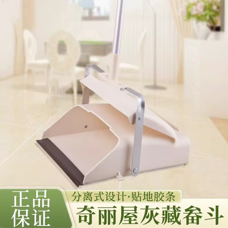 奇丽屋扫把簸箕灰尘毛发一扫而净