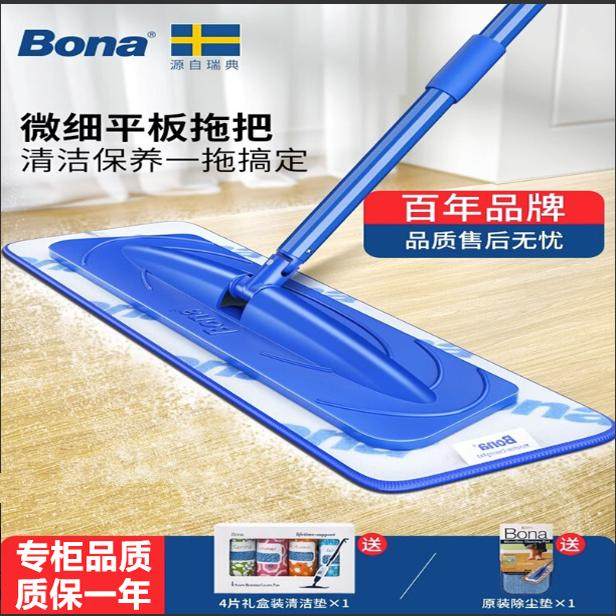 博纳bona超细纤维平板拖把 家用木地板瓷砖大理石拖把(专柜正品）,家庭/个人清洁工具,平板拖把,淘宝优惠券,粉丝福利购,淘宝优惠卷