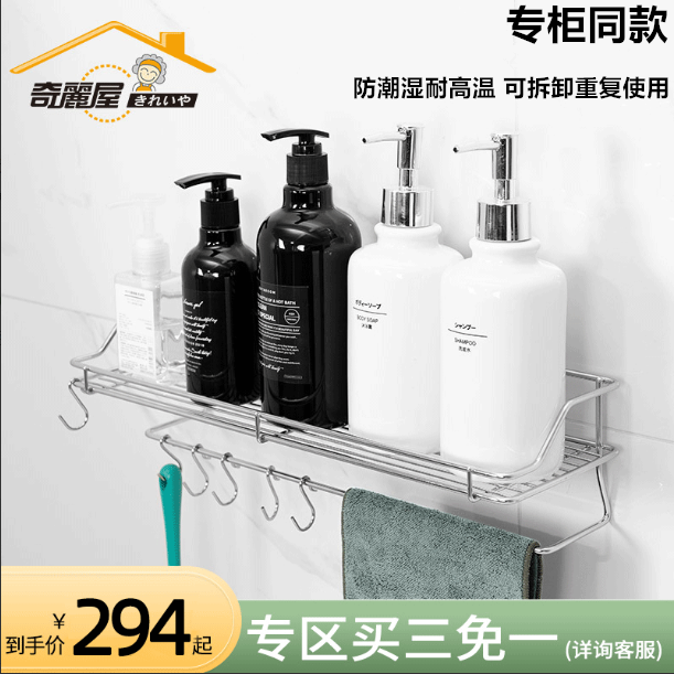奇丽屋厨房置物架免打孔壁挂欧式不锈钢调料瓶架卫浴洗发沐浴露架