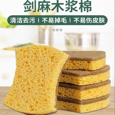 Bibest/比思达木浆棉洗碗海绵擦家用厨房洗碗抹布不易沾油百洁布