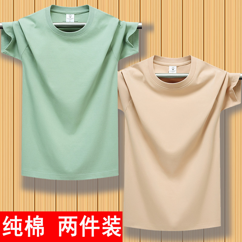 2件装纯棉短袖t恤男夏季纯色无标内搭外穿上衣圆领全棉衣服打底衫