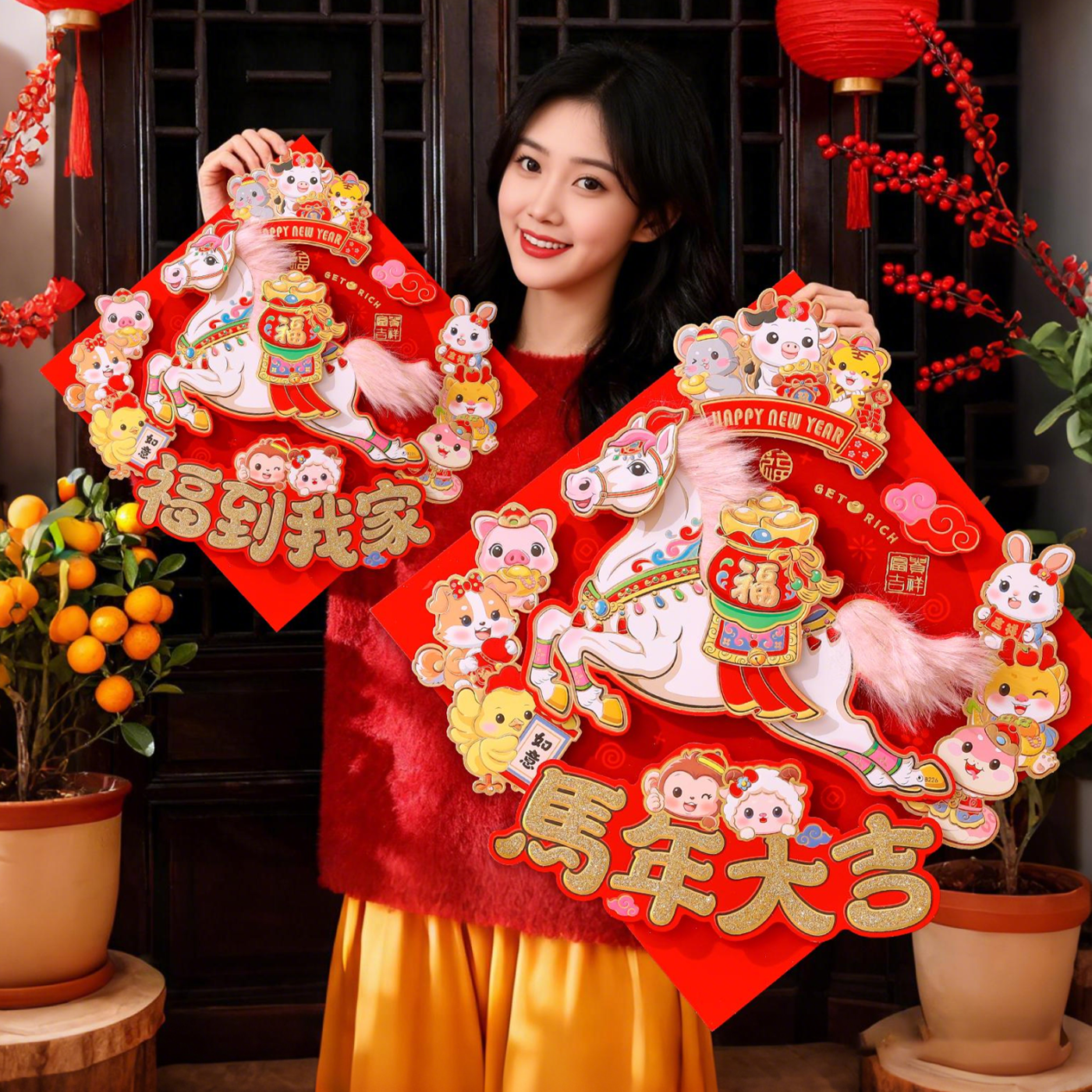 新年布置装饰大号福字门贴2026年立体画新年装饰春节过年大门贴纸,节庆用品/礼品,福字/窗花/窗贴,淘宝优惠券,粉丝福利购,淘宝优惠卷