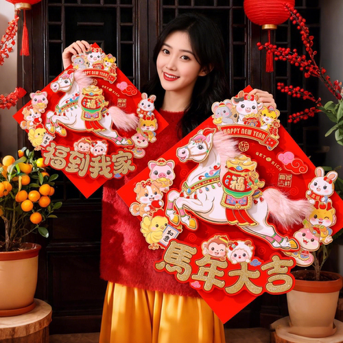 2026立体马年大号福字门贴