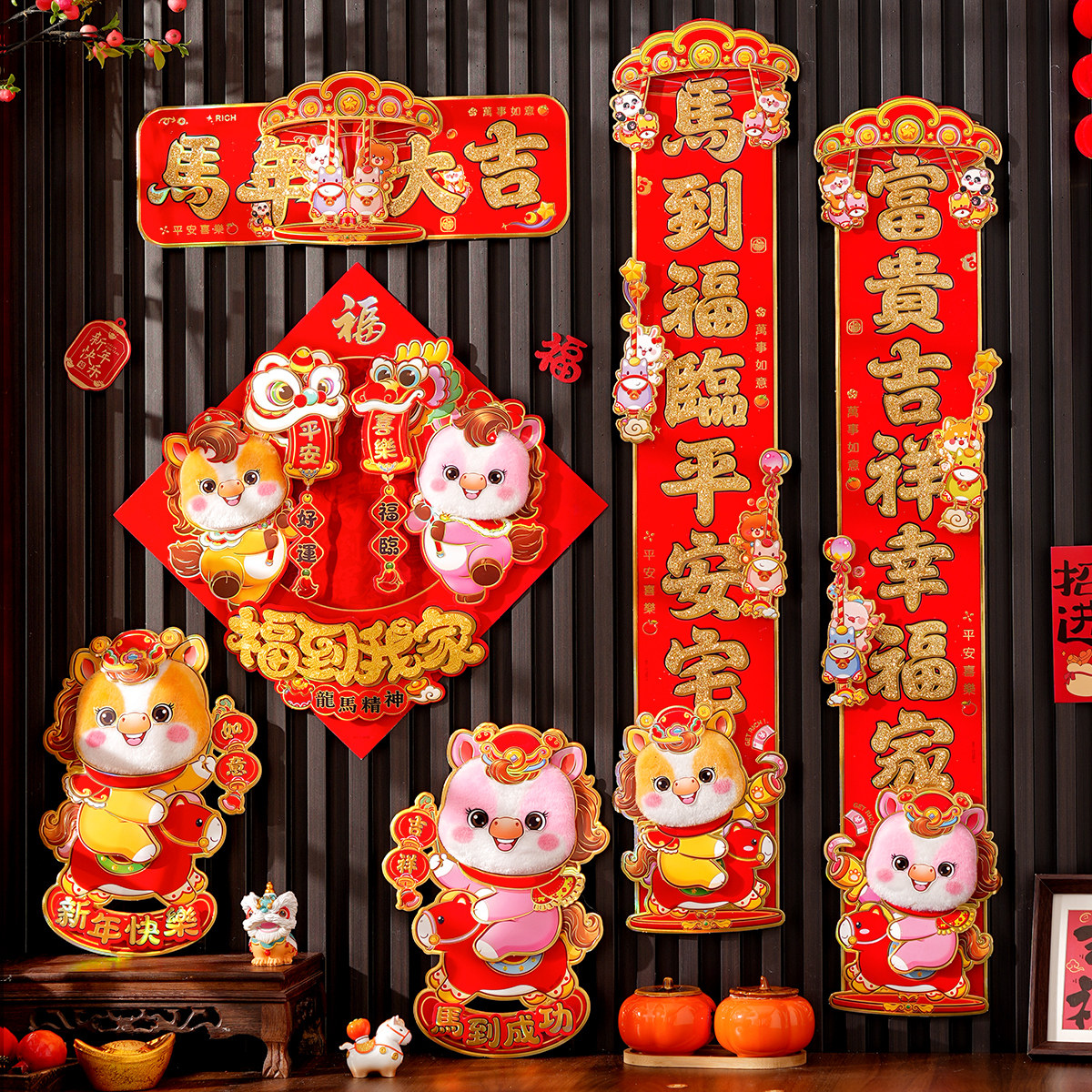 马年新款卡通生肖对联可爱家用创意马年立体植绒挥春入户门福字贴,节庆用品/礼品,对联,淘宝优惠券,粉丝福利购,淘宝优惠卷