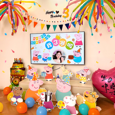 小猪佩奇主题周岁生日布置气球