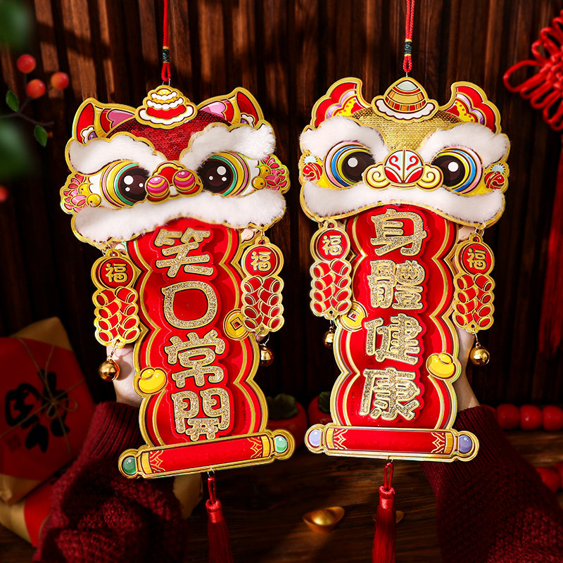 乔迁之喜布置新居装饰醒狮子头挂件四字挥春铃铛门挂电视背景墙,节庆用品/礼品,对联,淘宝优惠券,粉丝福利购,淘宝优惠卷