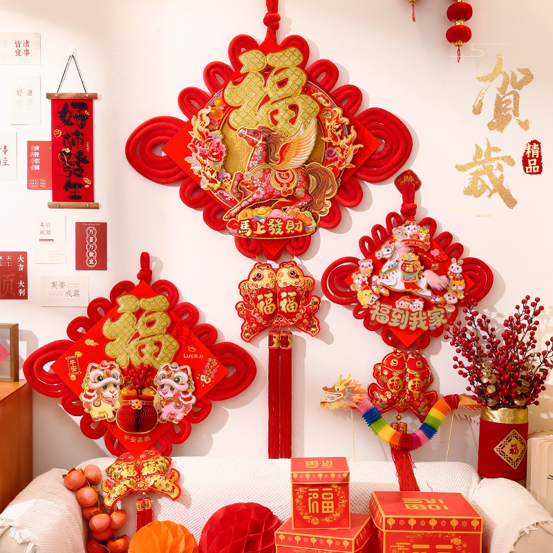 2026新年中国结马年福字贴挂件玄关入户门客厅电视墙春节过年装饰,节庆用品/礼品,中国结,淘宝优惠券,粉丝福利购,淘宝优惠卷