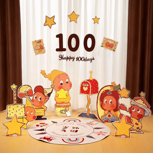 宝宝百天家里布置场景装饰星星人氛围仪式感拍照道具kt板背景墙