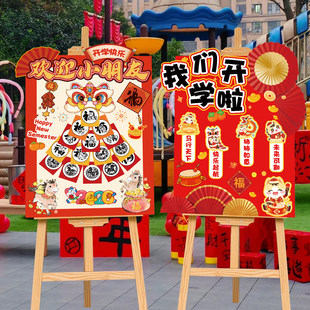开学季幼儿园开学仪式感氛围场景布置装饰教室班级迎宾牌展板KT板