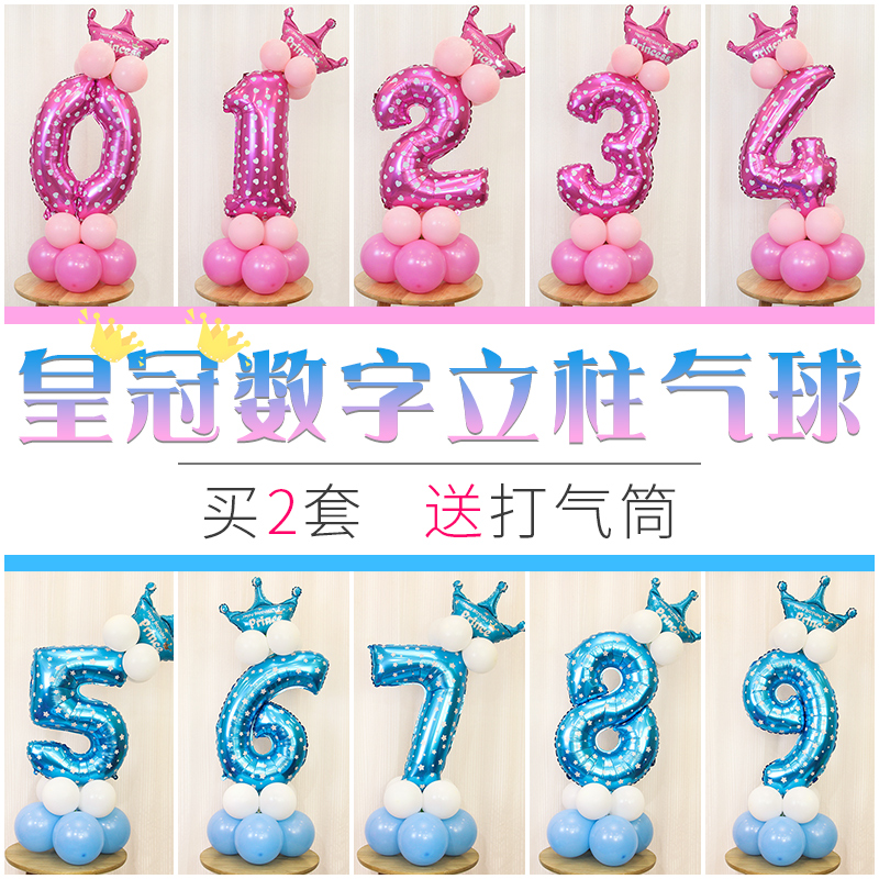 小孩生日派对30寸数字气球布置