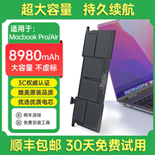 适用于MacBook苹果Air笔记本电脑电池Pro A1466/1465/1495/1502/1398/1706/1707/1708/1618/1713/1820/1932