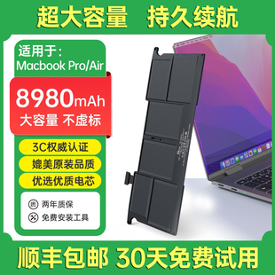 1707 A1466 1398 适用于MacBook苹果Air笔记本电脑电池Pro 1708 1820 1495 1713 1465 1932 1502 1618 1706