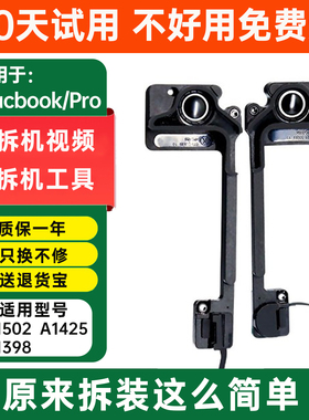 适用苹果Macbook pro 13寸A1502 1425 15寸a1398笔记本喇叭扬声器