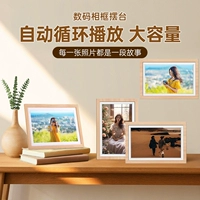 Электронный цифровой фотоальбом, умная электронная фоторамка, музыкальная автоматическая фотография, 10.1 дюймов, подарок на день рождения
