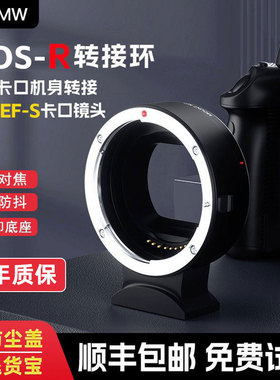 适用佳能EF-EOSR转接环R7 R5C R3 R50 R6 R10 R8 R6II R100 RP微单RF转EF/EF-S小痰盂镜头单反相机卡口适配器