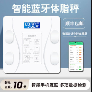 体脂肪計スマートアプリ健康的で正確な家庭用充電式体重計人体スケールプロフェッショナルフィットネス体脂肪測定男の子と女の子減量小型ミニ電子スケール脂肪測定電子スケール体脂肪計