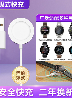 适用华为手表WATCH GT/GT2/watch3 pro/Gt3充电器GT5无线GT5Pro底座线荣耀maigc2充电座磁吸式数据线GT2pro女