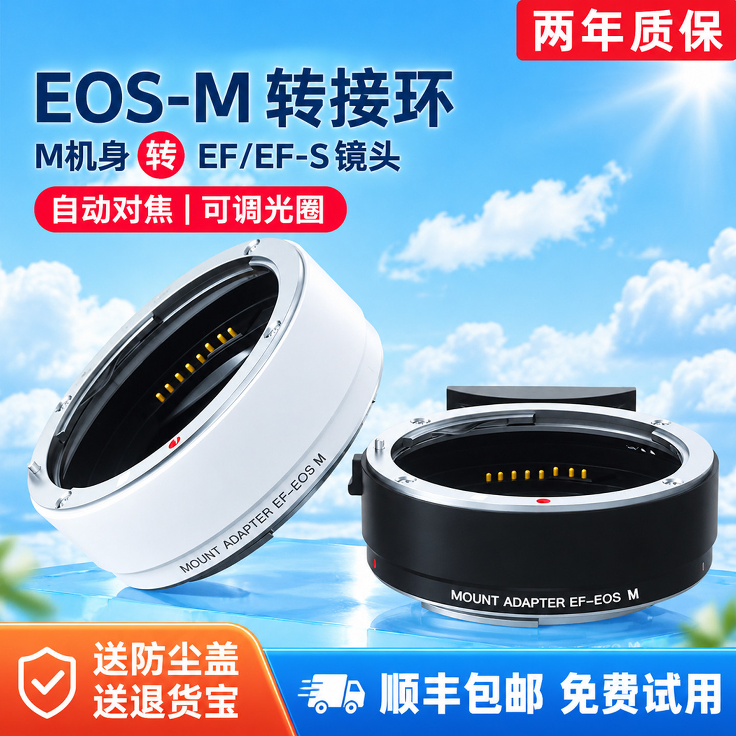 佳能M机身转EF/EF-S卡口镜头
