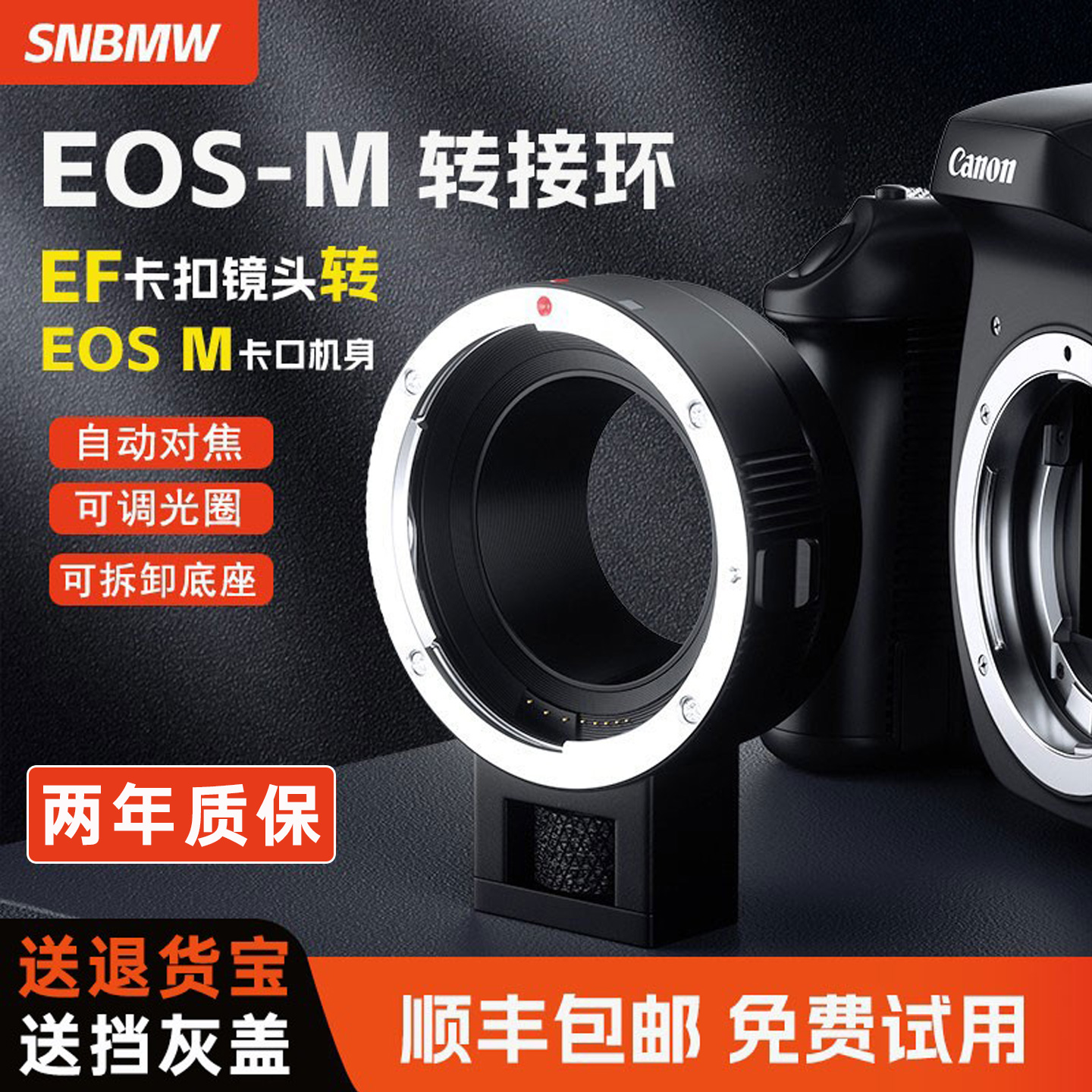 EOS-M转接环转EF小痰盂镜头