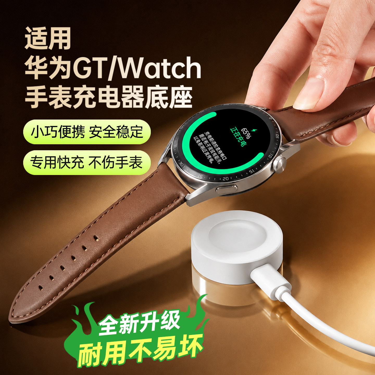 适用华为手表磁吸充电器底座