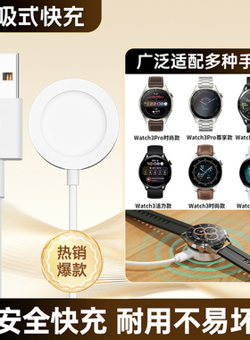 适用华为手表WATCH GT/GT2/watch3 pro/Gt3充电器GT5无线GT5Pro底座线荣耀maigc2充电座磁吸式数据线GT2pro女
