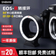 R5C S镜头单反相机卡口适配器 EOSR转接环R7 R6II RP微单RF转接EF R50 R100 适用佳能EF R10