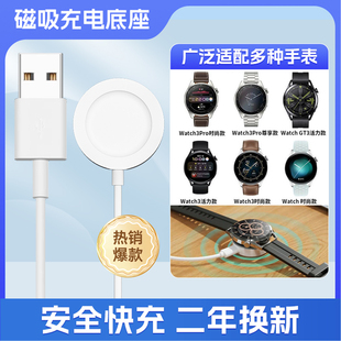 GT3gt2pro底座watch4prowatch3智能GT GT5 Cyber无线快充Buds通用Runner底座D2 GT4 适用华为手表充电器磁吸式