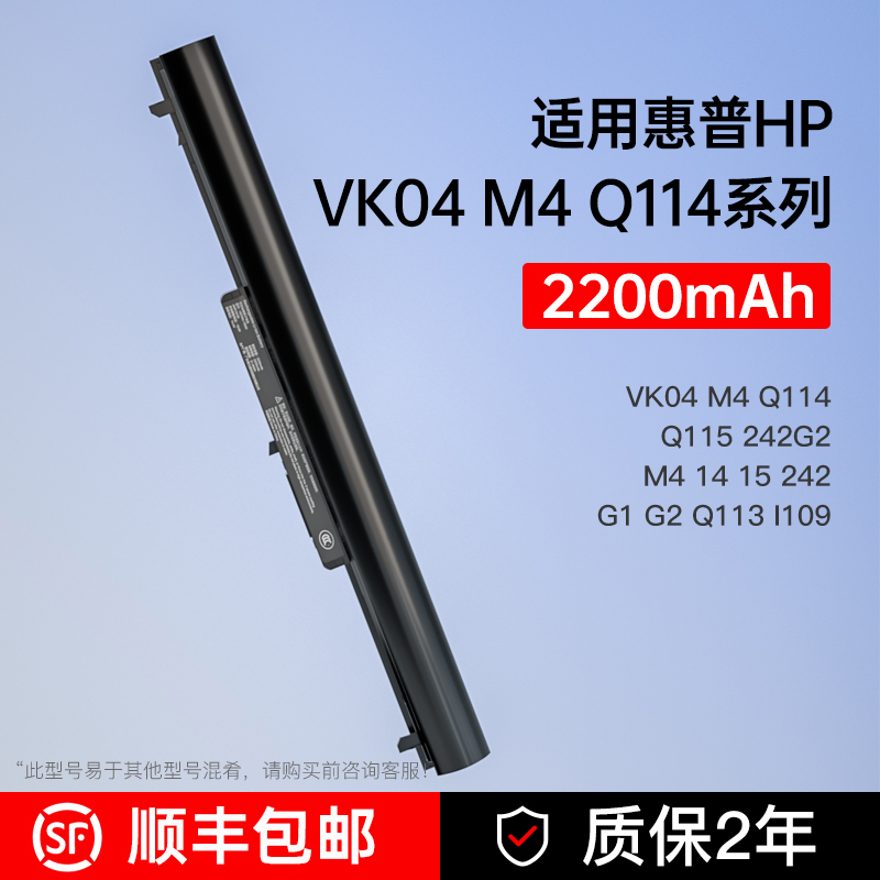 惠普VK04M4笔记本电脑电池