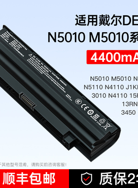 适用DELL戴尔N4050 N4010 J1KND N4110 15R17R笔记本电池N5110 3450 2420 n5010 13Rn3010 M5010笔记本电池