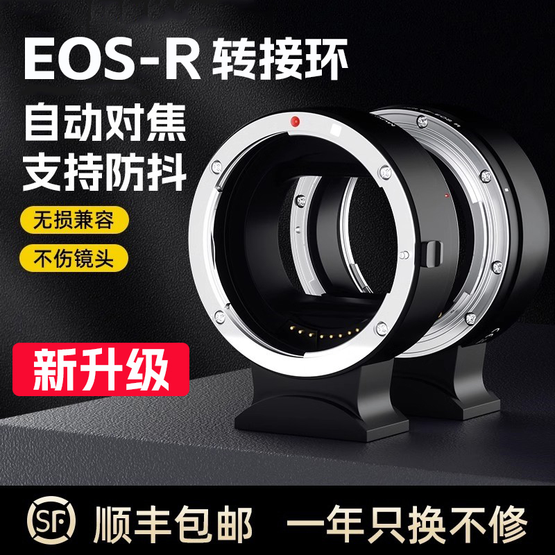 转接环RF机身转EF镜头小痰盂