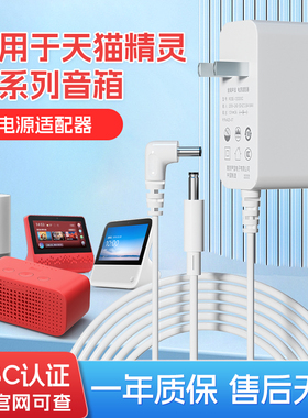 适用天猫精灵电源线充电器方糖电源线适配器12v电源cc10 in x1 c1cc7 曲奇M1 ccL方糖R2非原装充电数据线